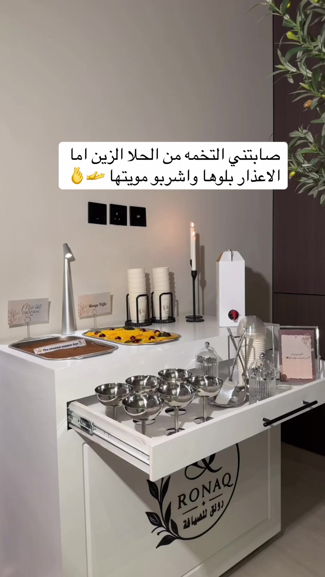 @منى العنزي