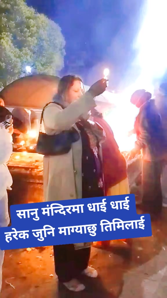 @Pratima Neupane