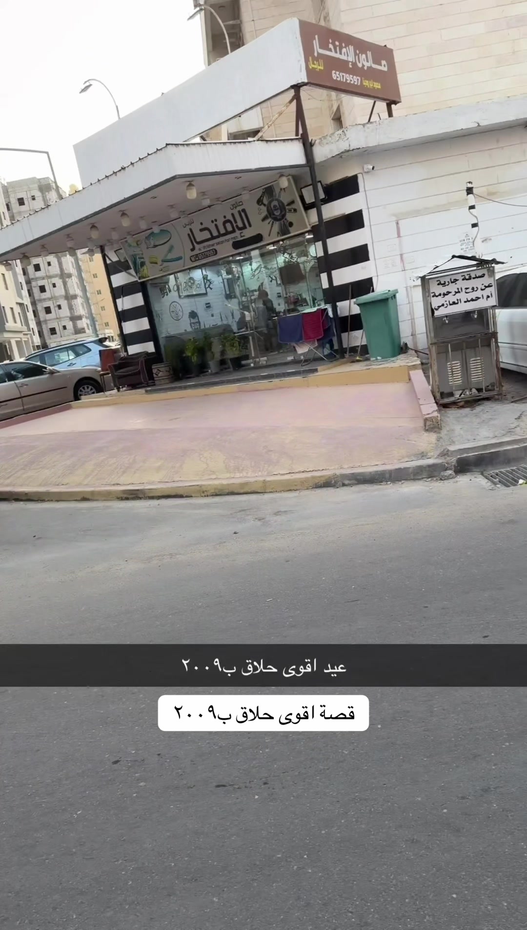 @باسل المزعل