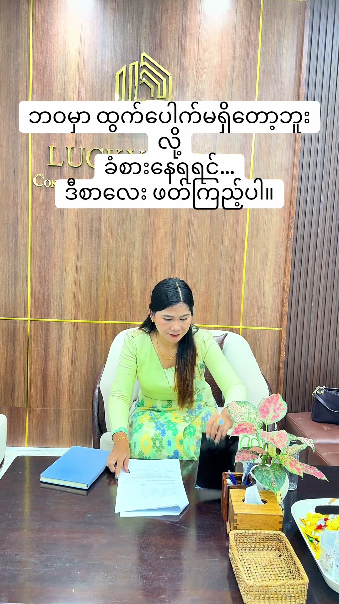@Zin Lucky Group