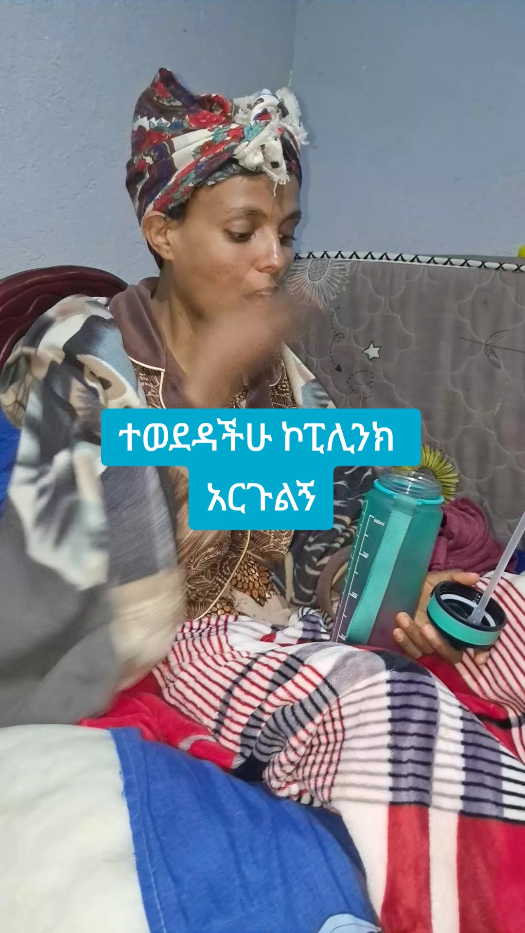 @የሚጣ እናት 👨👧