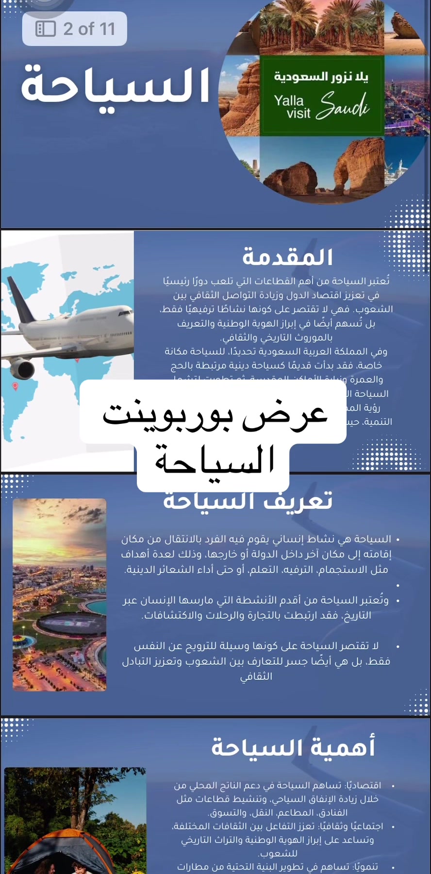 @خدمات طلابية👩🏻💻