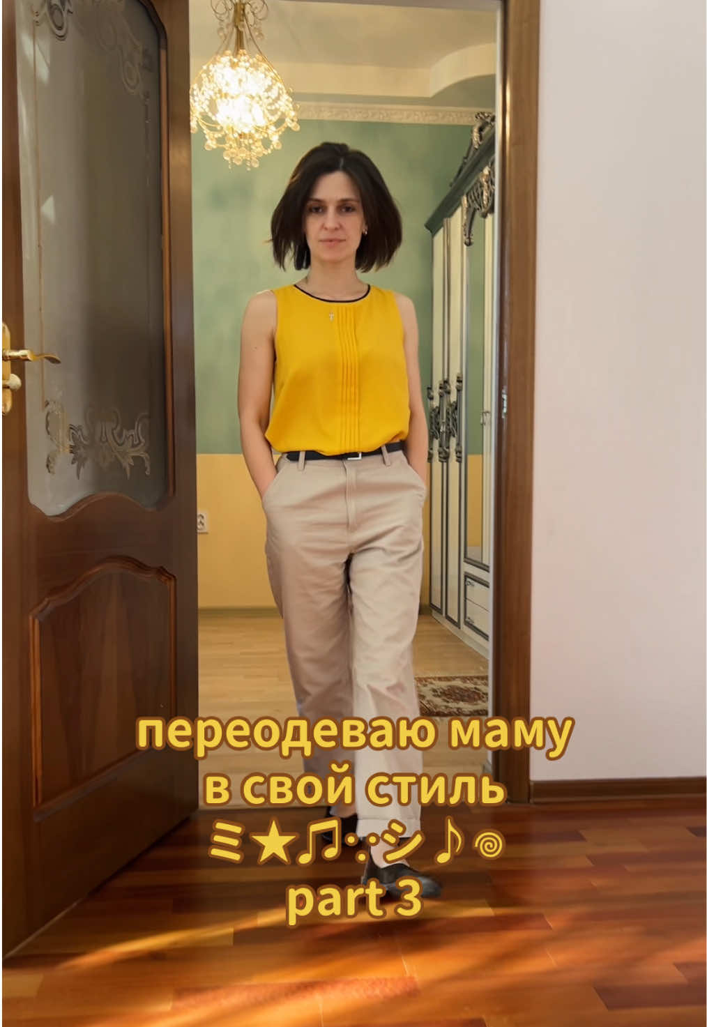 @соня труба