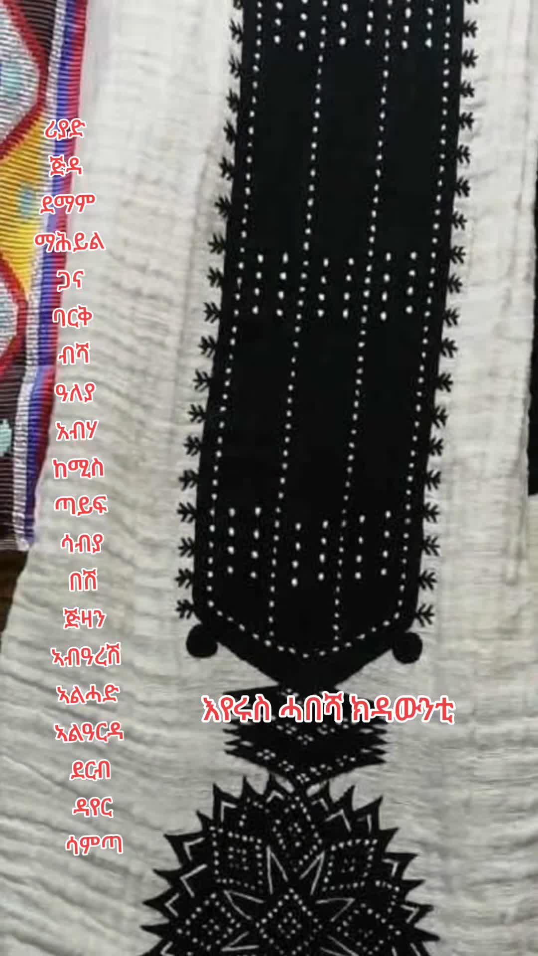 @እየሩስ የውበት ሳሎን &ሓበሻ ክዳውንቲ