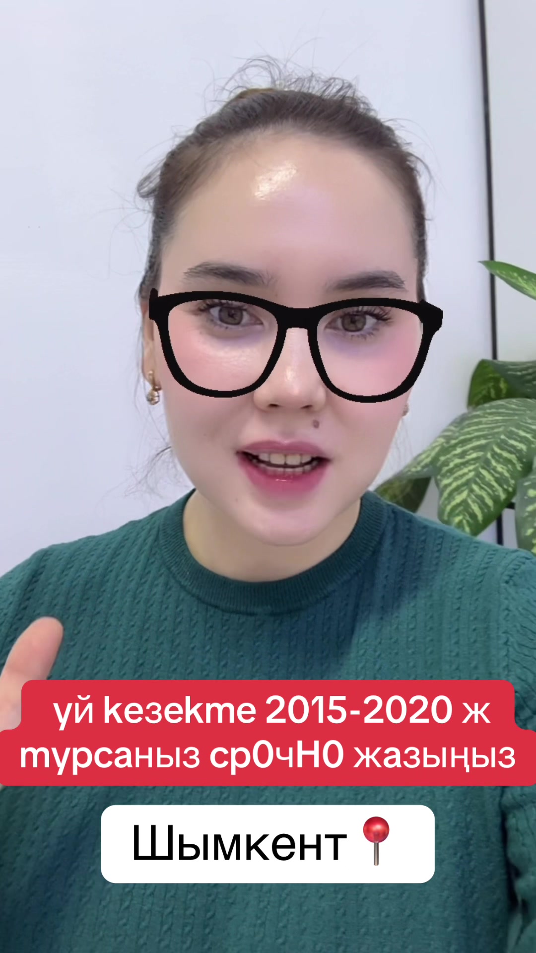 @ТашенOва Aйкерім
