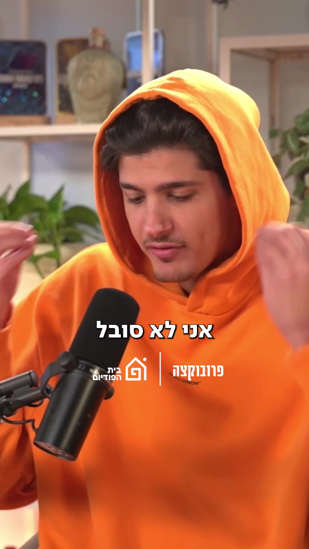 @Ori Brand