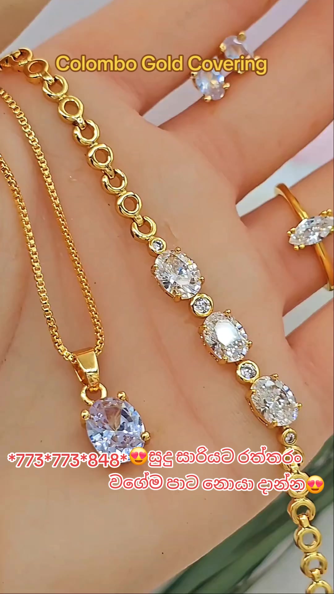 @Colombo Gold Covering