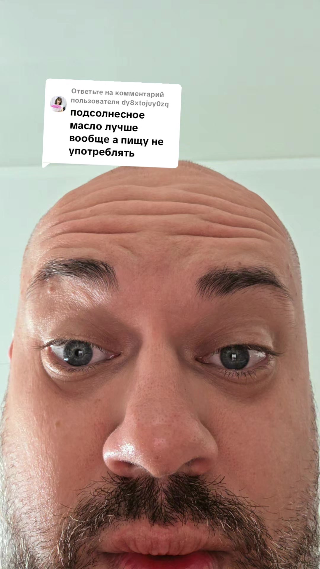 @Бородач