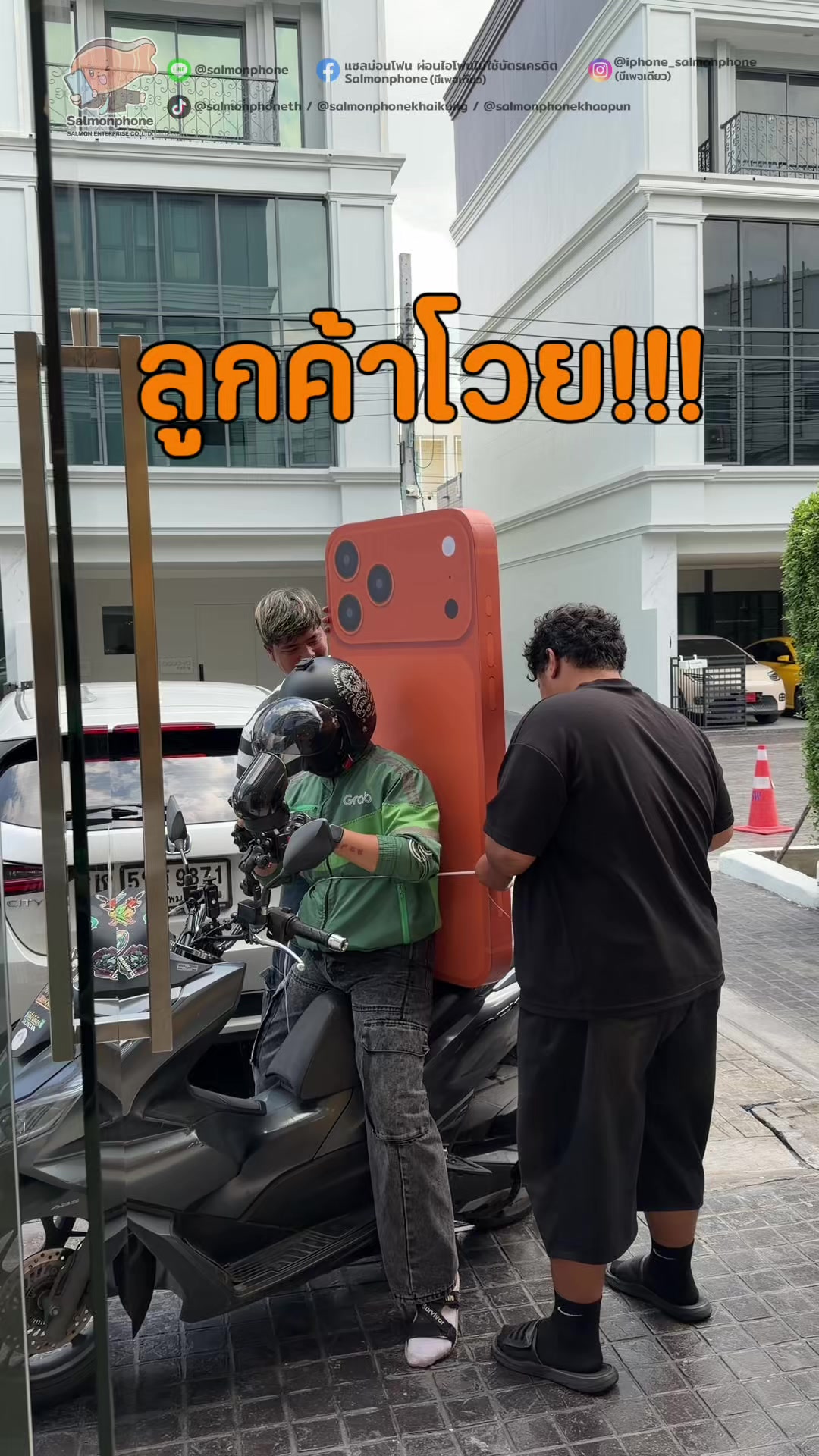 @แซลม่อนโฟนที่ผ่อนมือถือ