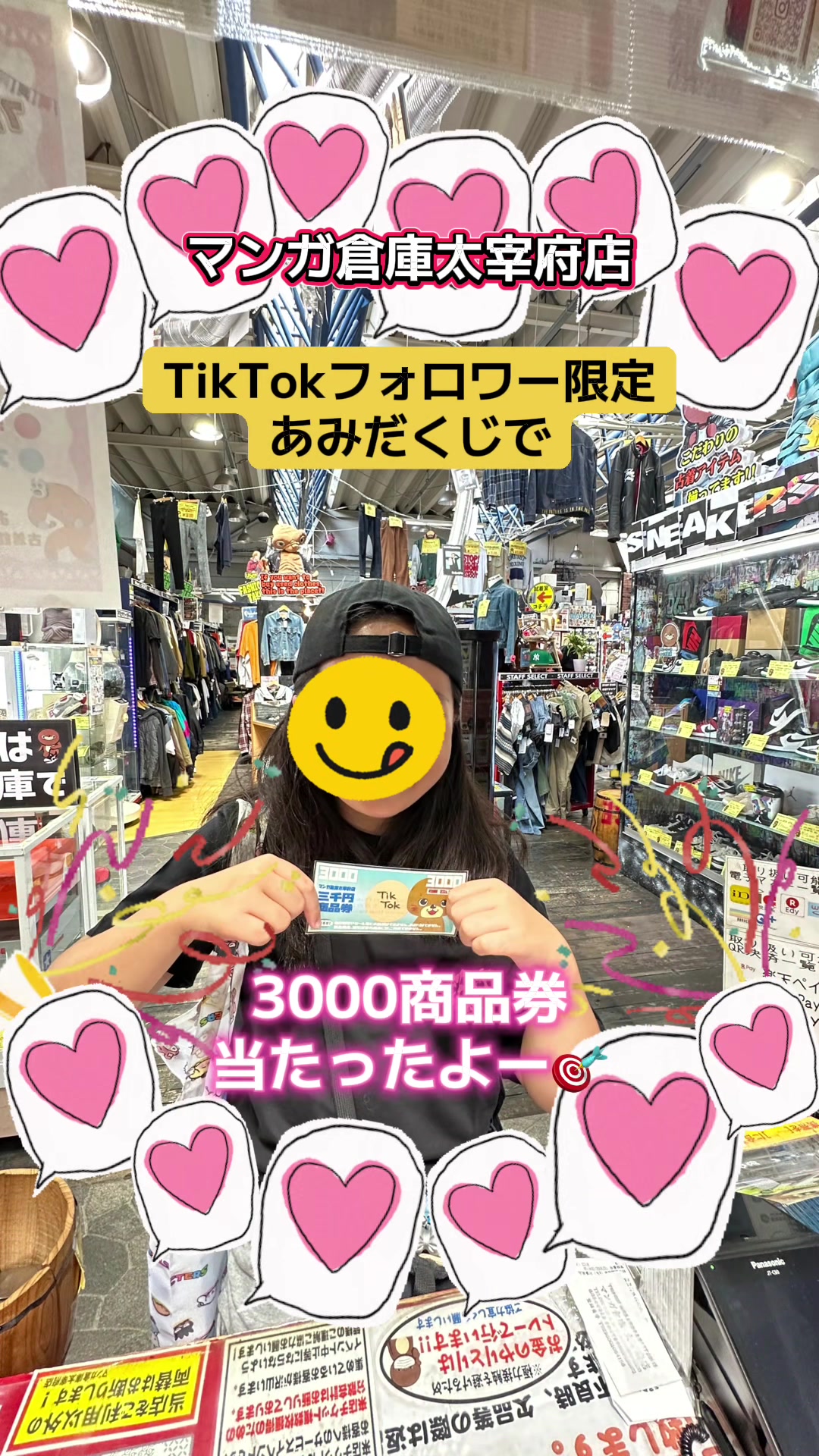 @マンガ倉庫太宰府店