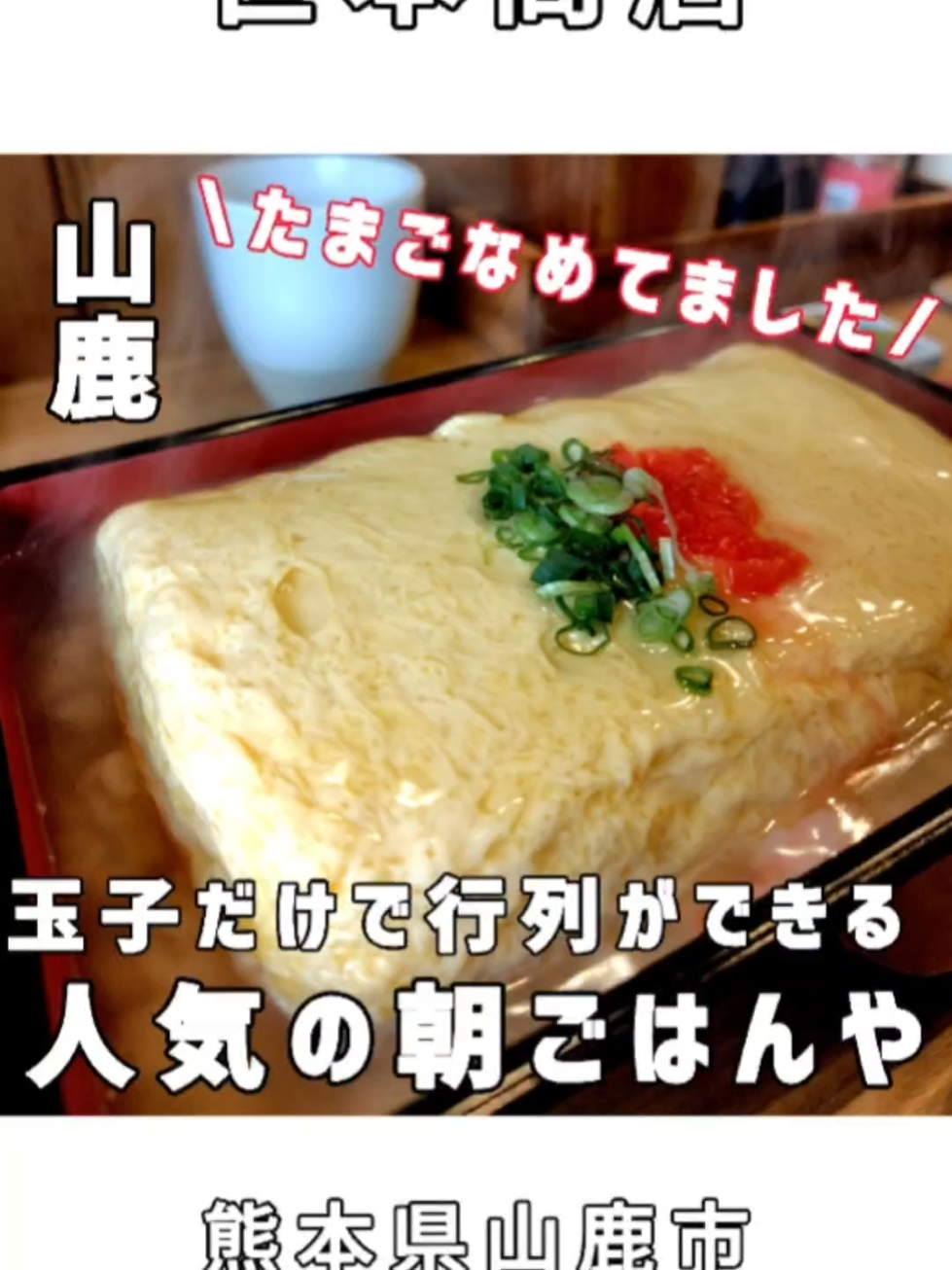 @KumaStyle Tv(熊本観光旅チャンネル)