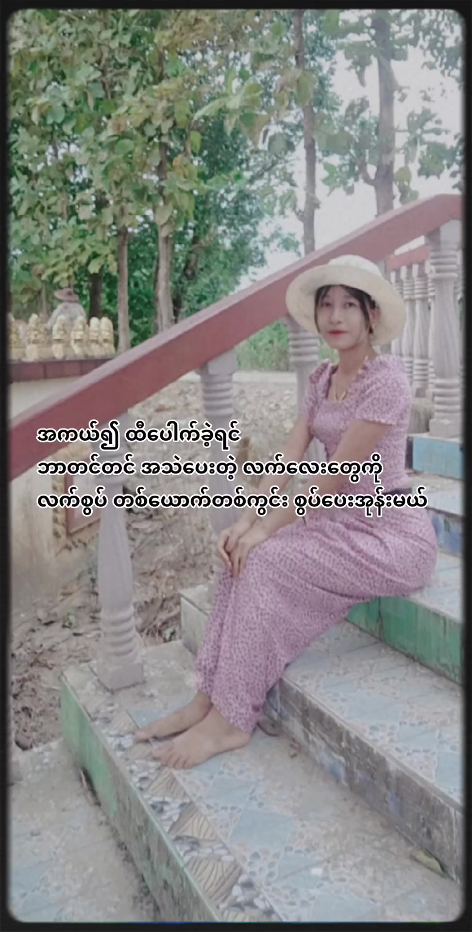 @သံဇင်
