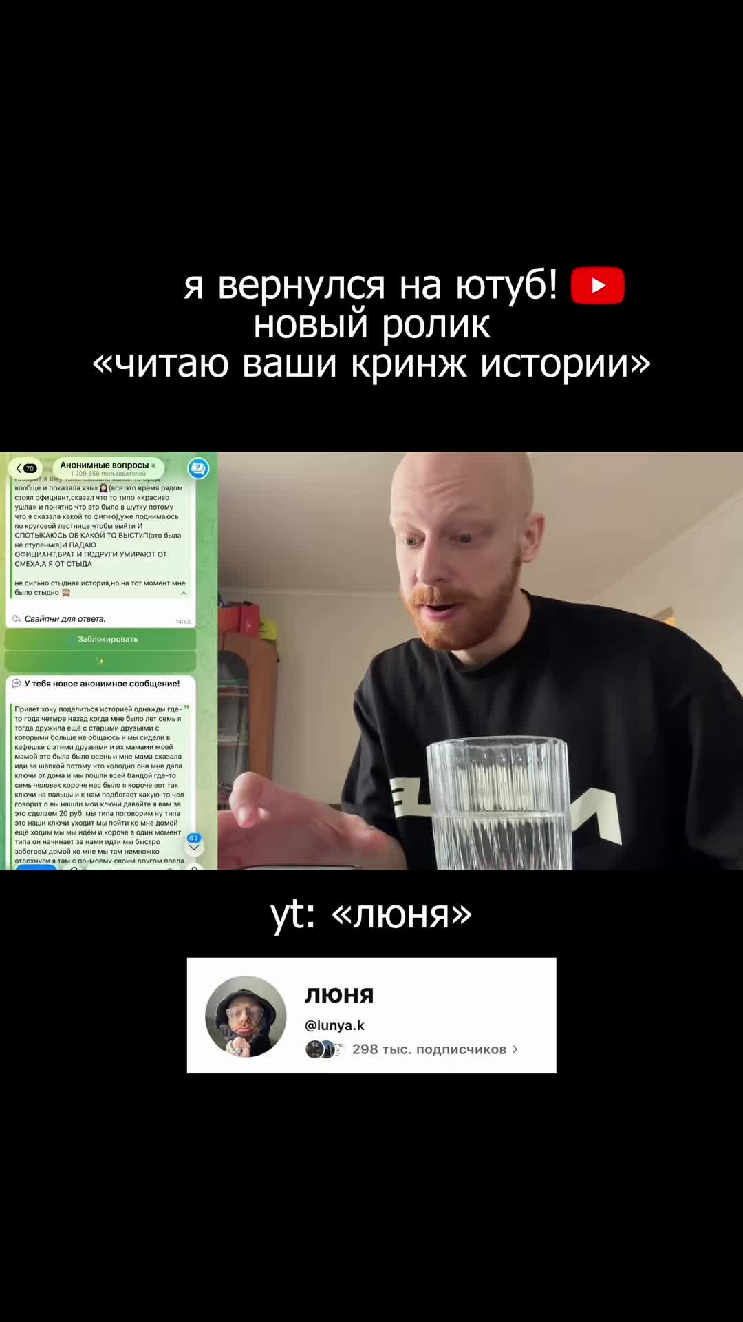 @тгк: люня крутой