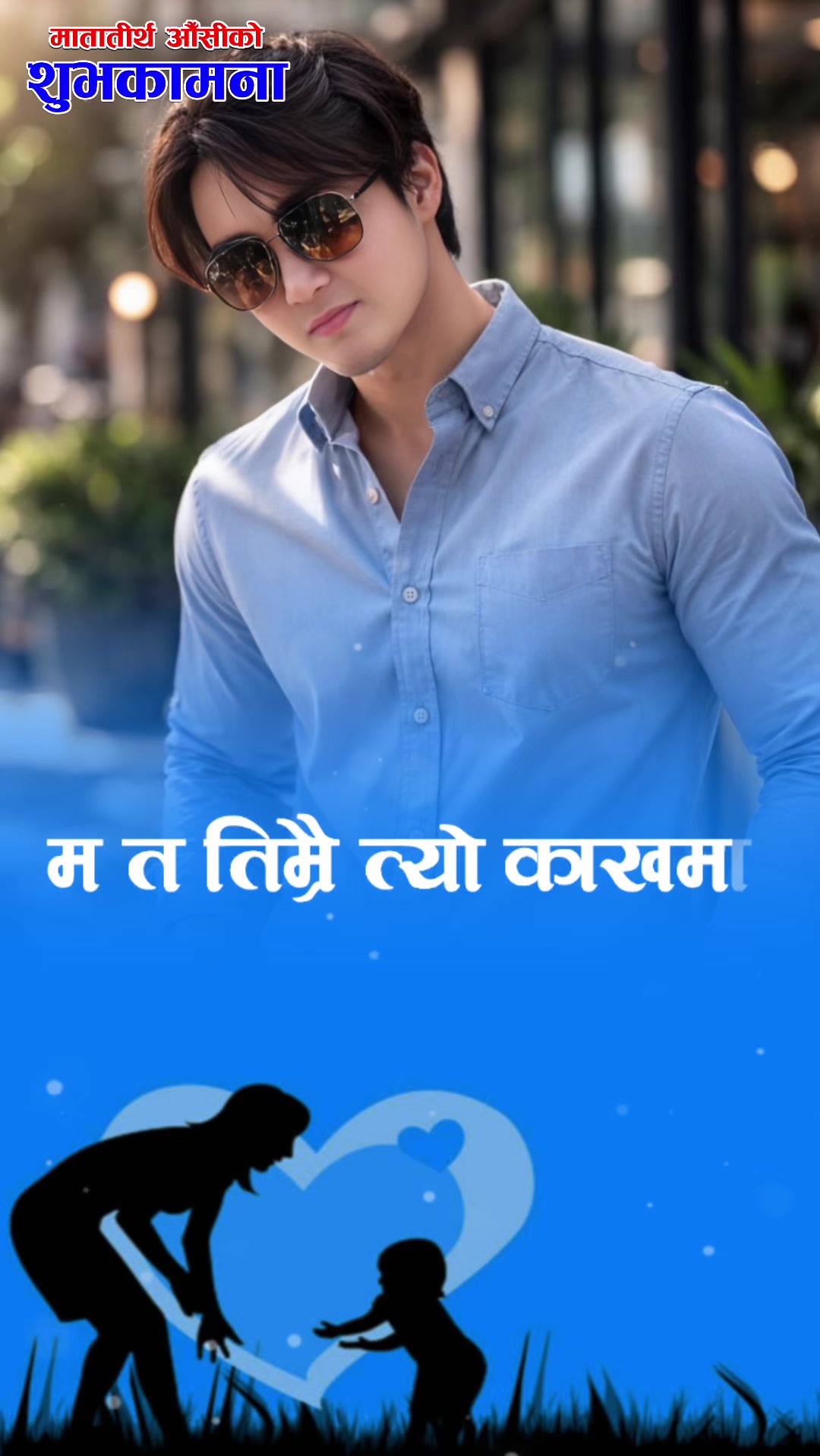 @Bisham Shakya