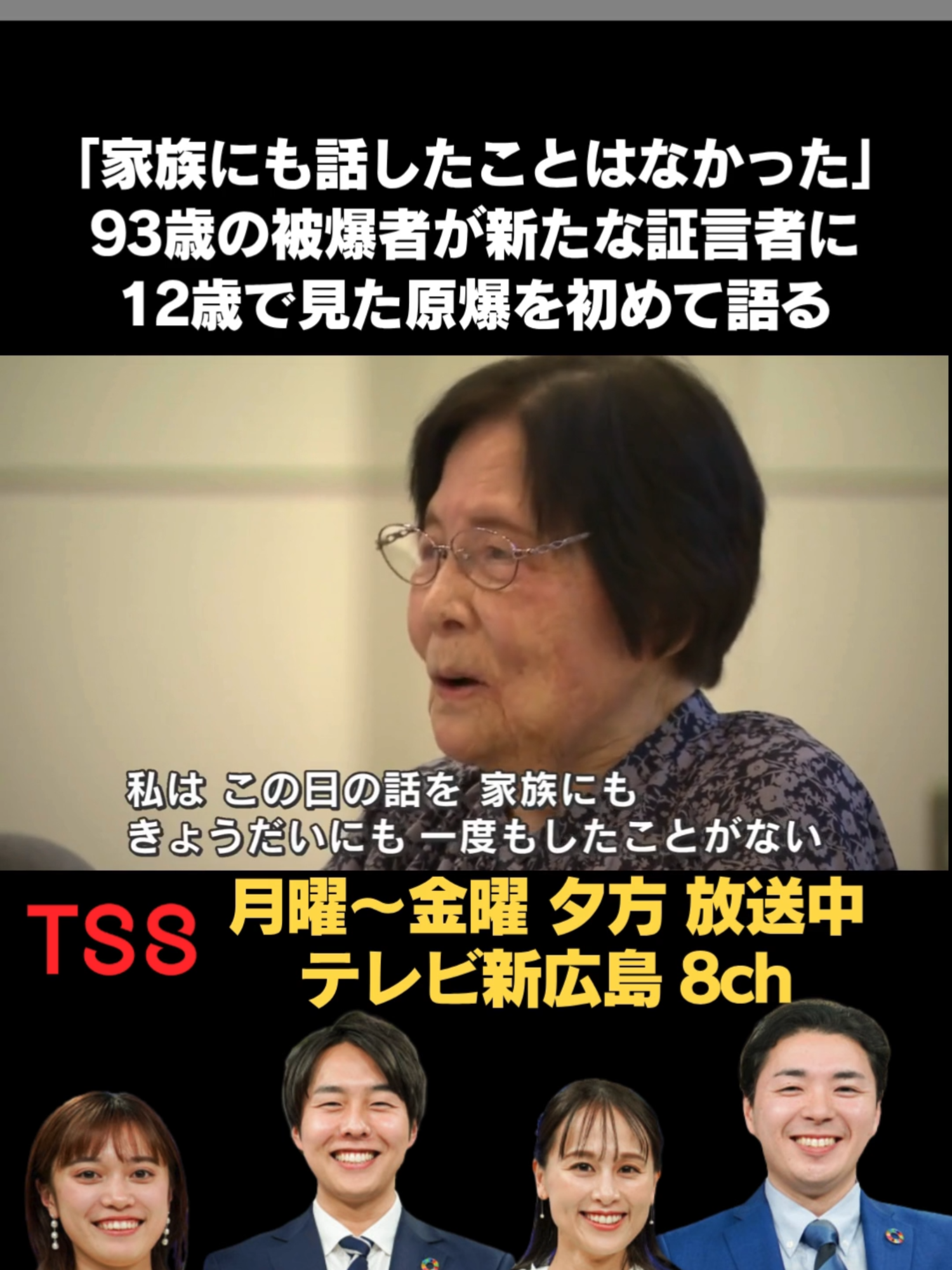 @テレビ新広島公式TikTok
