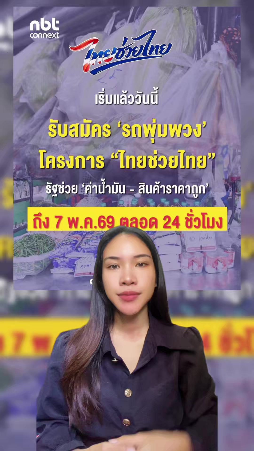 @สวท.ราชบุรี1593