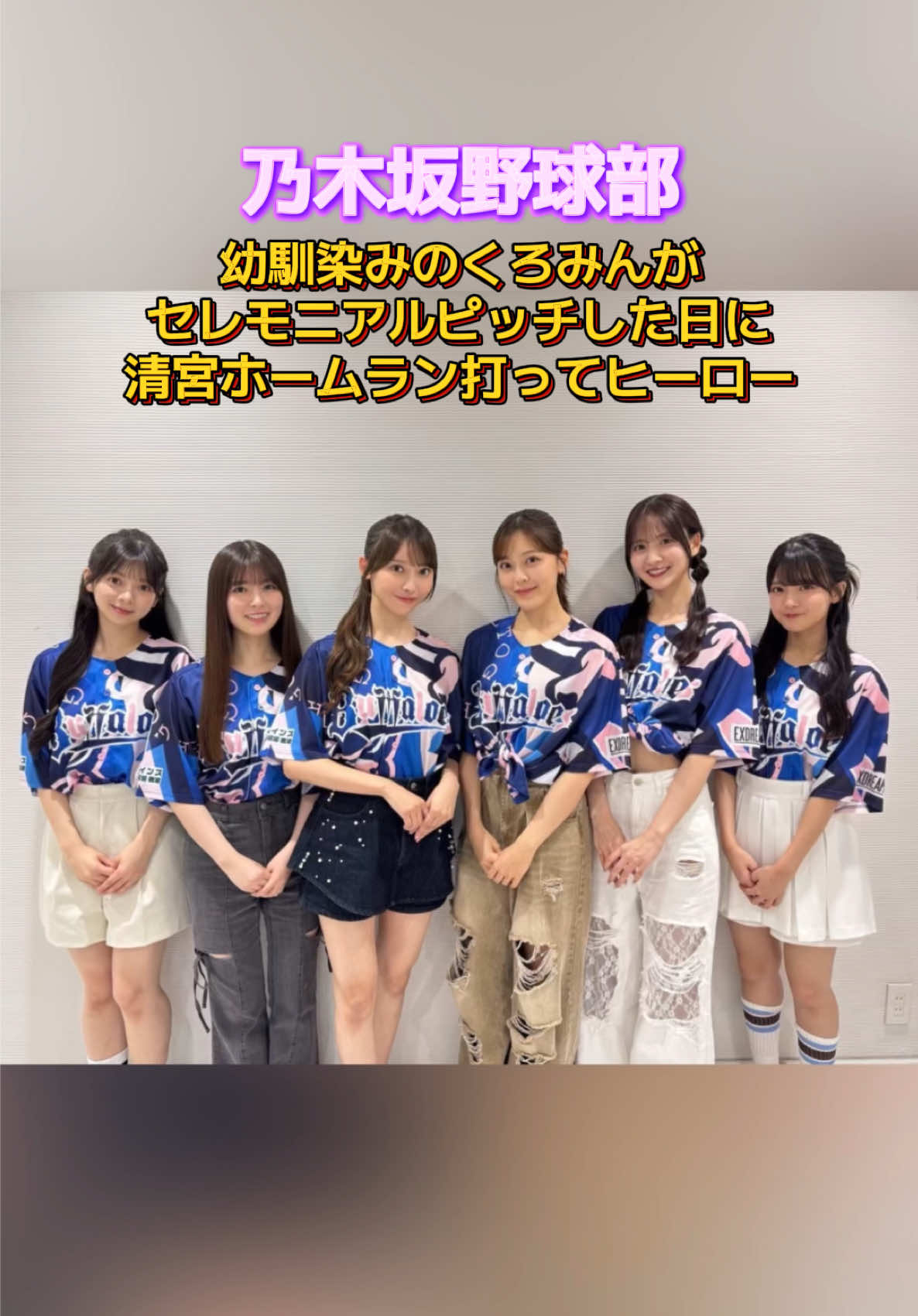@櫻乃日