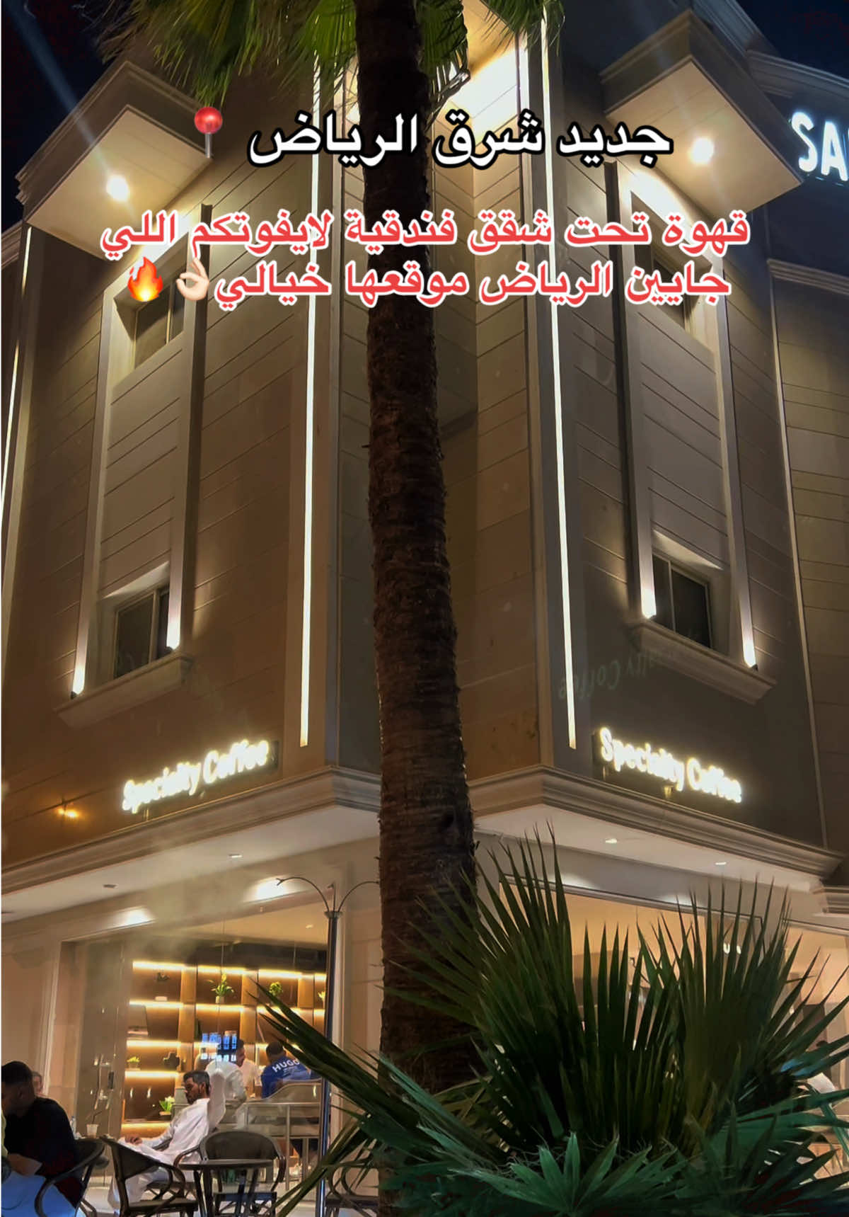 @NR | صدى الرياض