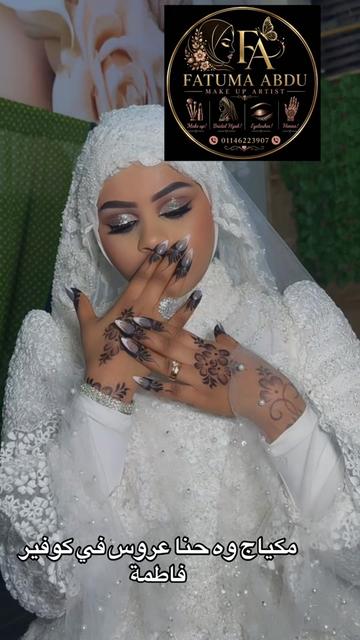 @Fatuma abdu 🇪🇷makuep aretist