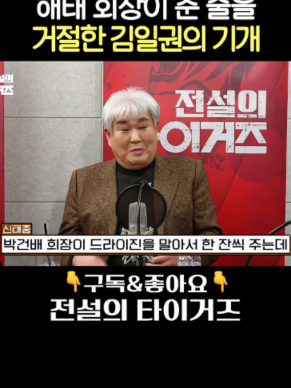 @전설의 타이거즈