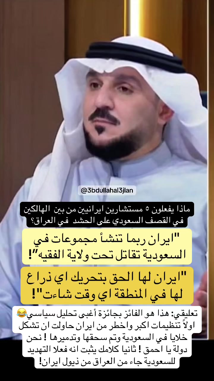 @عبدالله عجلان | Abdullah
