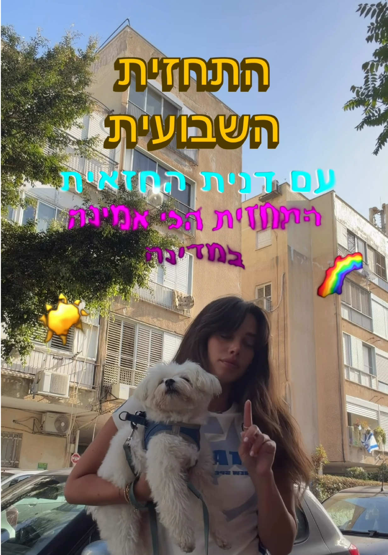 @Danit Greenberg ๐