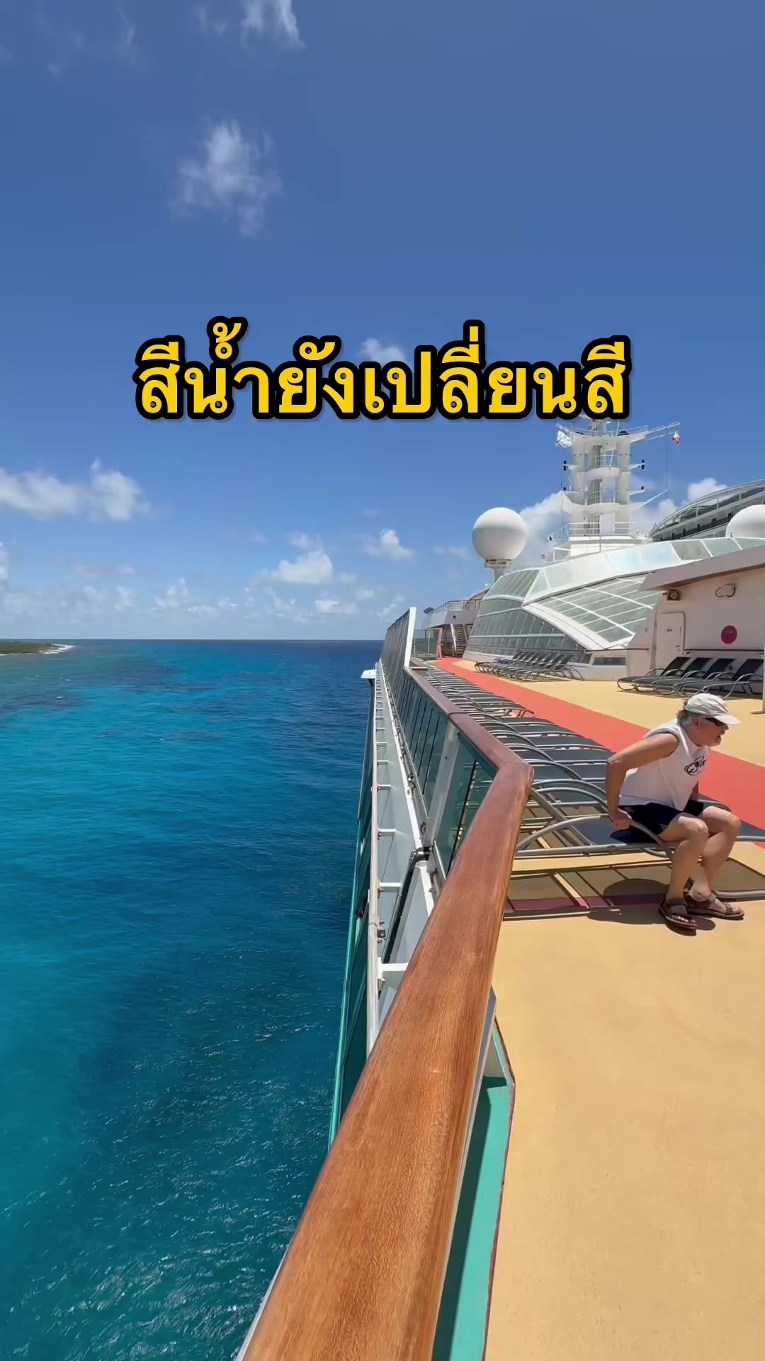@มิสเตอร์วันชาวเรือ (1.6M)