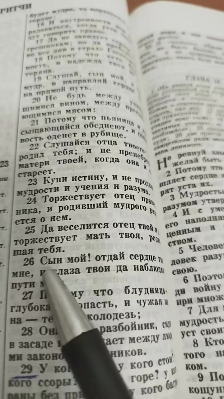 @История молитвы