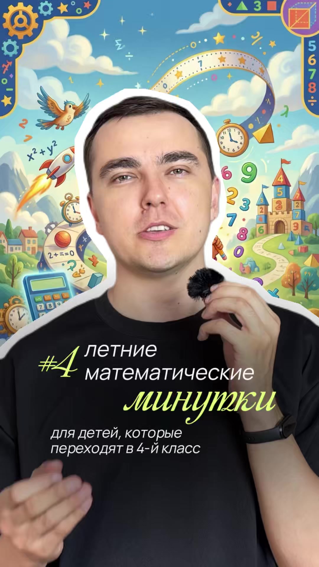 @ОНЛАЙН-ЗАНЯТИЯ ПО МАТЕМАТИКЕ