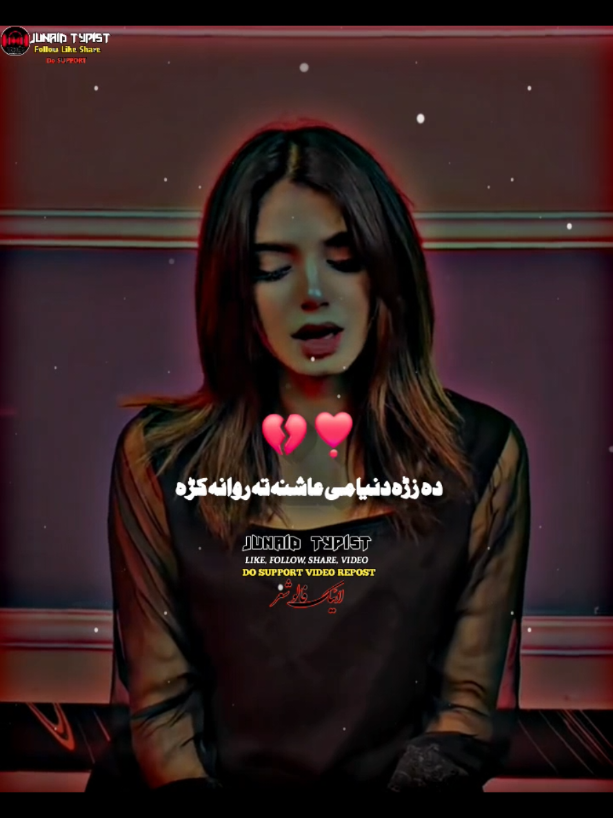 @junaid typist