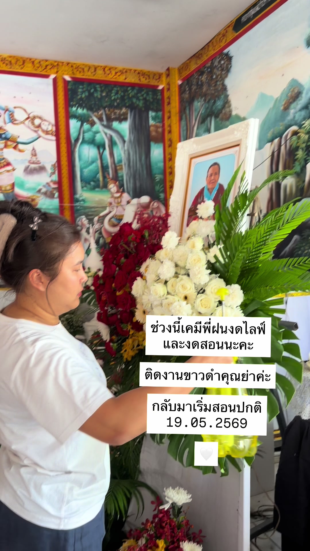 @เคมีพี่ฝน