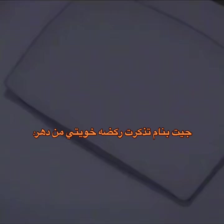 @يدًا بيد لقمع اللحوج 💜
