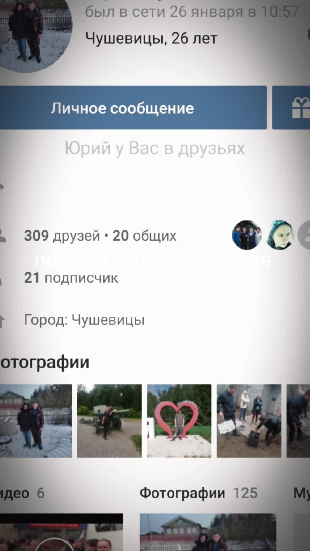 @та самая