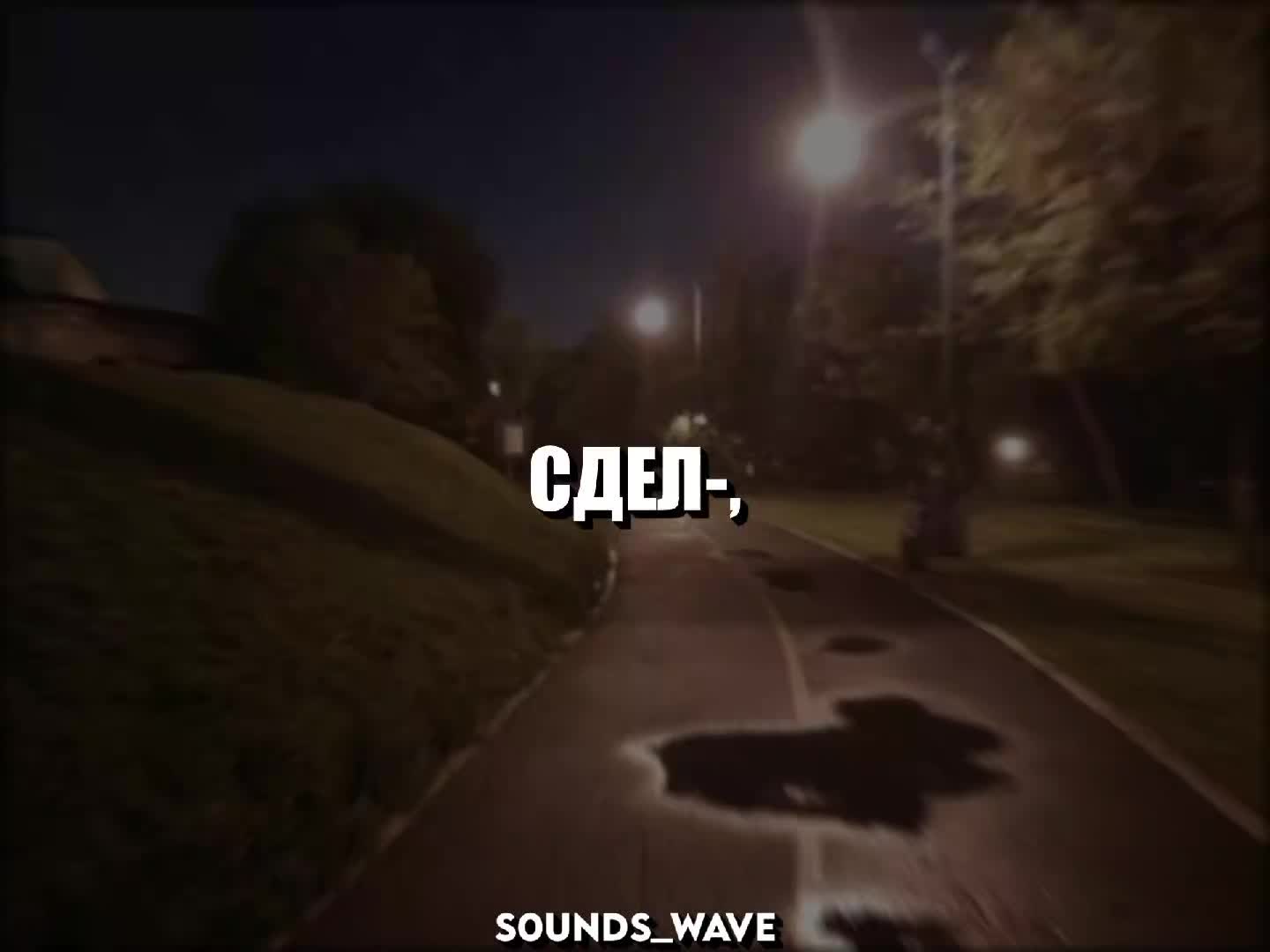 @𝕤𝟘𝕦𝕟𝕕𝕤_𝕨𝕒𝕧𝕖