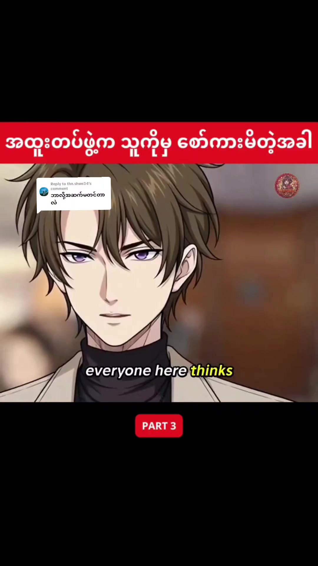 @Anime By Kayy