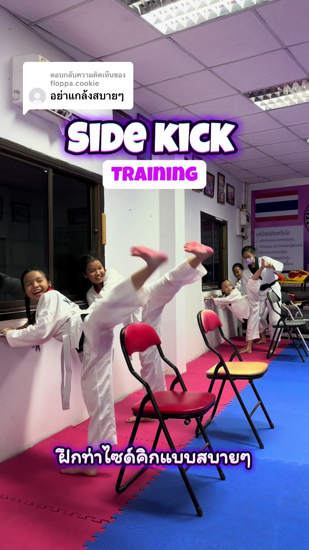 @Kittiya Taekwondo Khonkaen