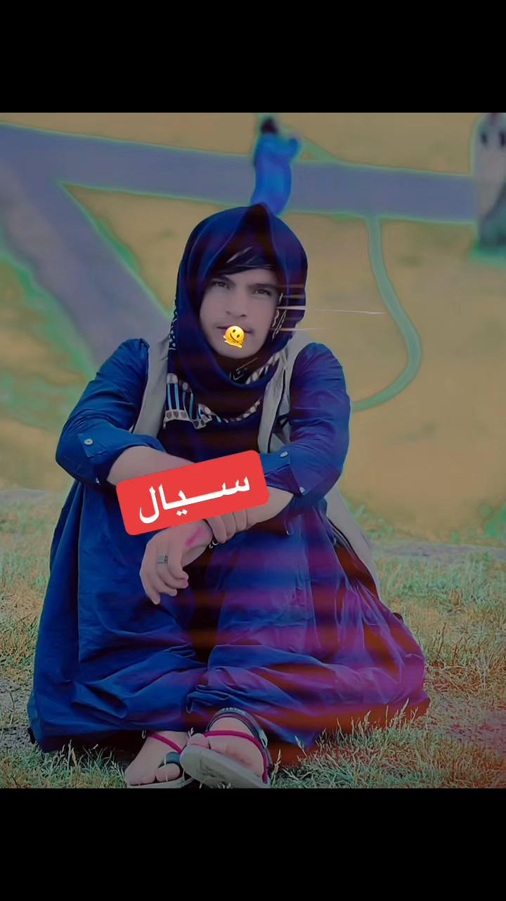 @🥀Sial🦋