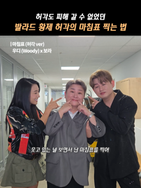 @띵곡 나옴
