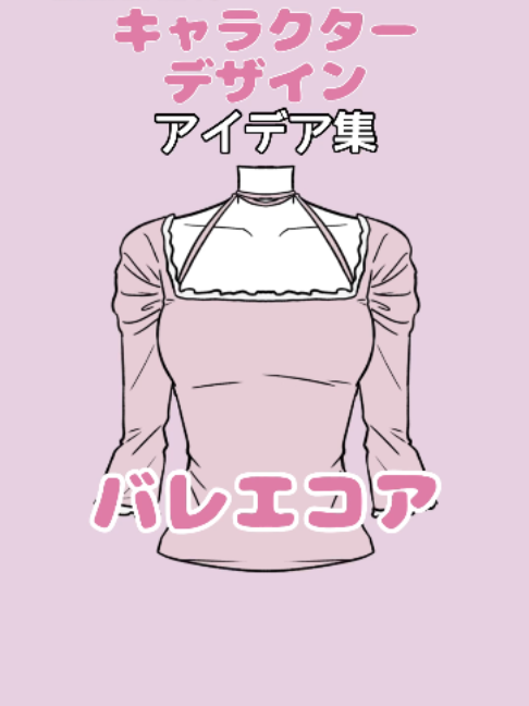 @アタムのデジタルイラスト講座