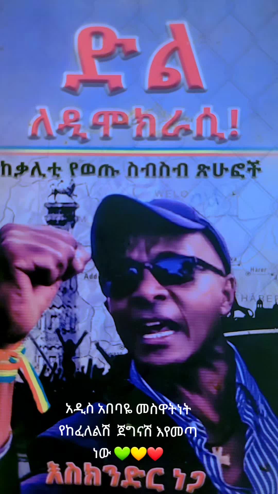 @ባለ ፎጣዋ ቤቲ የአባትዋ ልጅ 💚💛❤