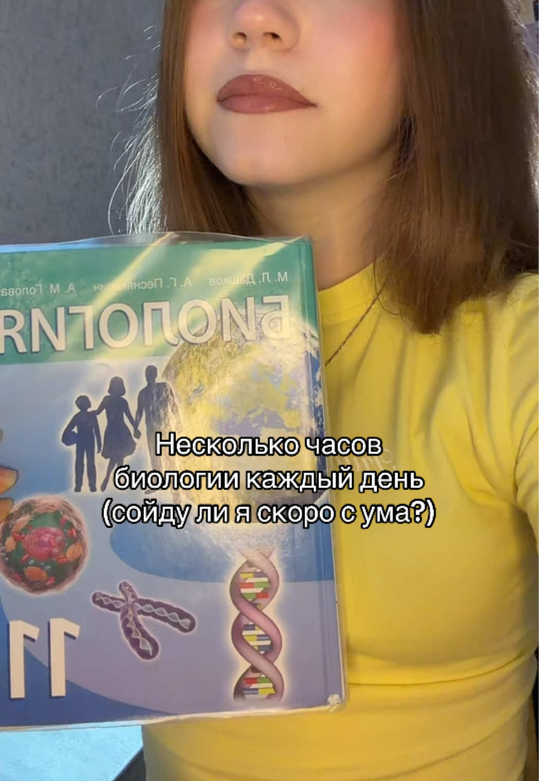 @люля