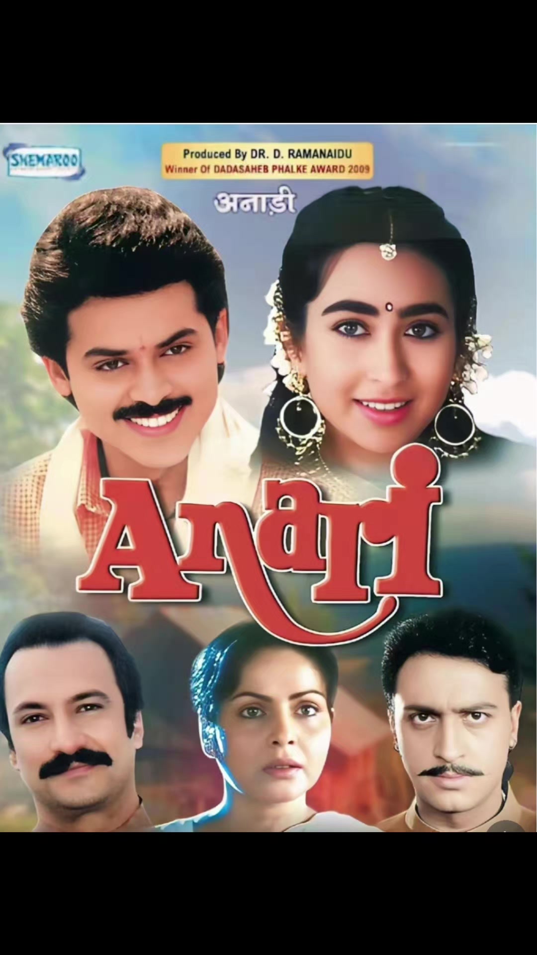 @संगीत संग्रह