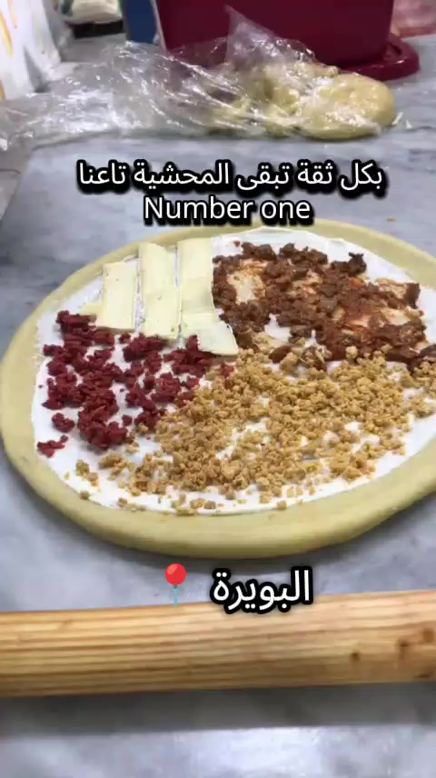 @كسرة لميمة