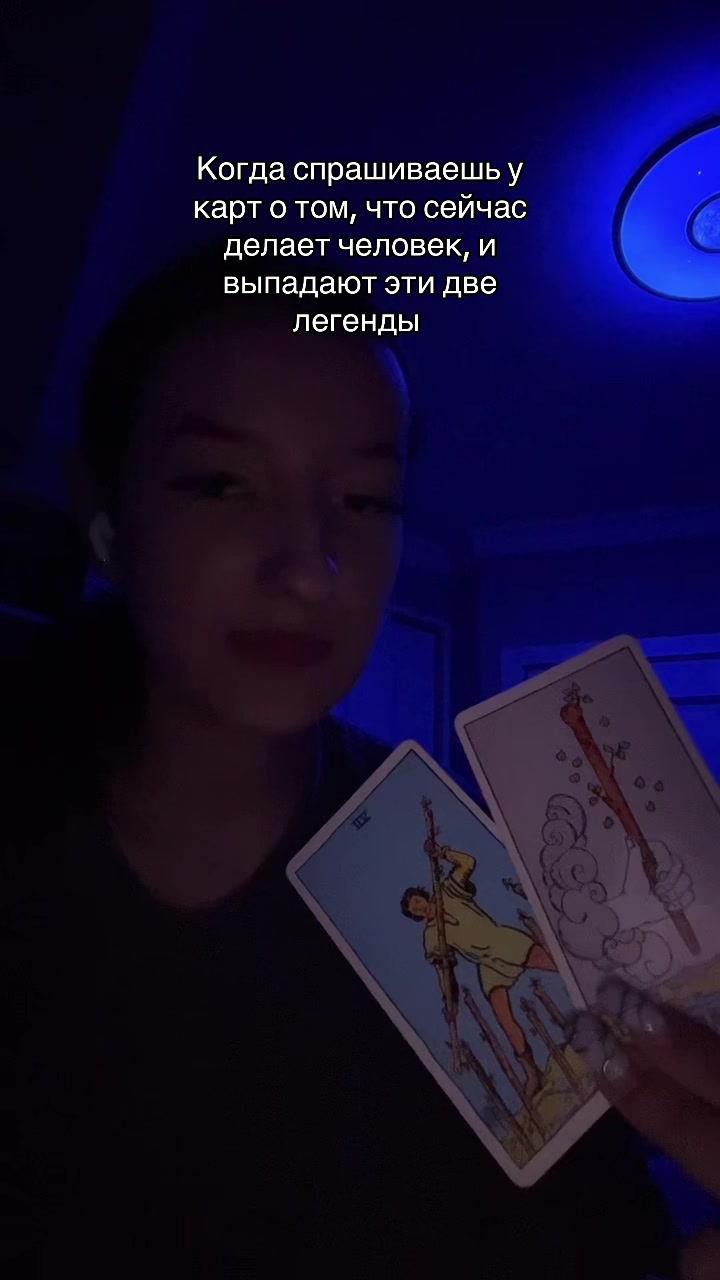 @Таро
