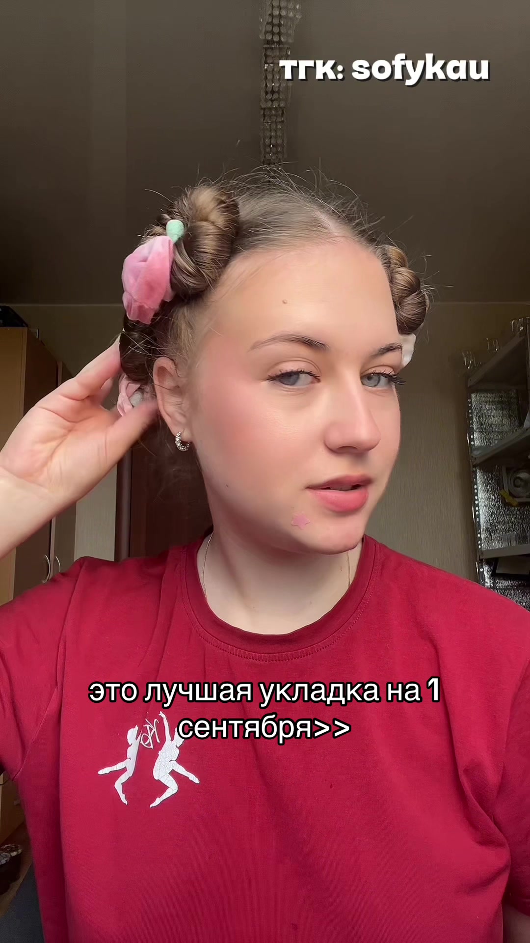 @тгк:голубоглазка фия🩵