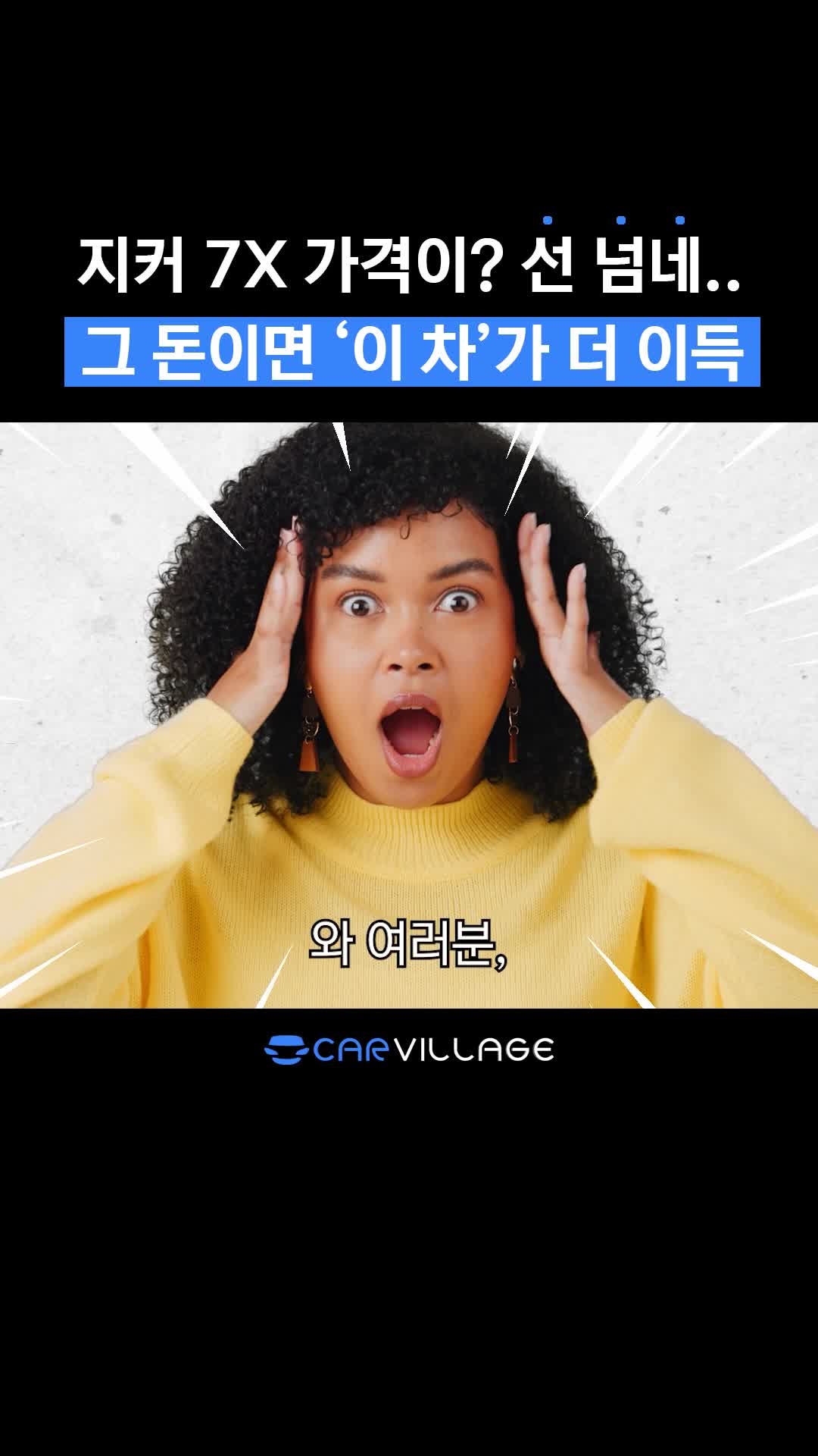 @카빌리지