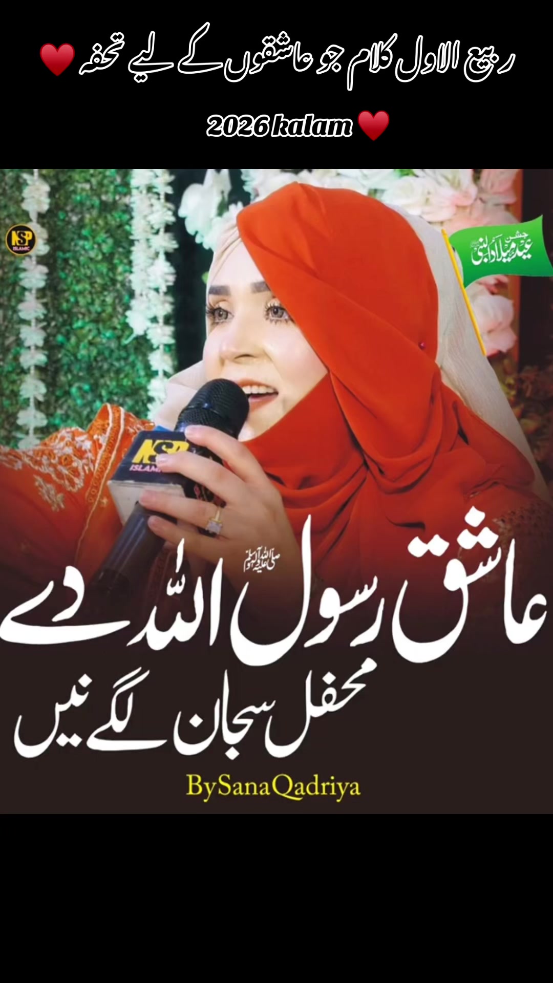 @Sana Qadriya naatkhwan