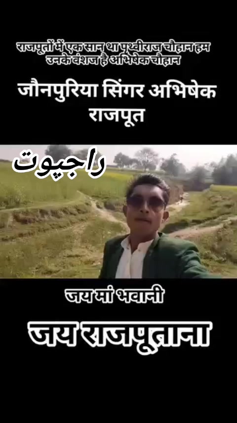 @سناتنی دھرم (چوہان سماج) 🇵🇰
