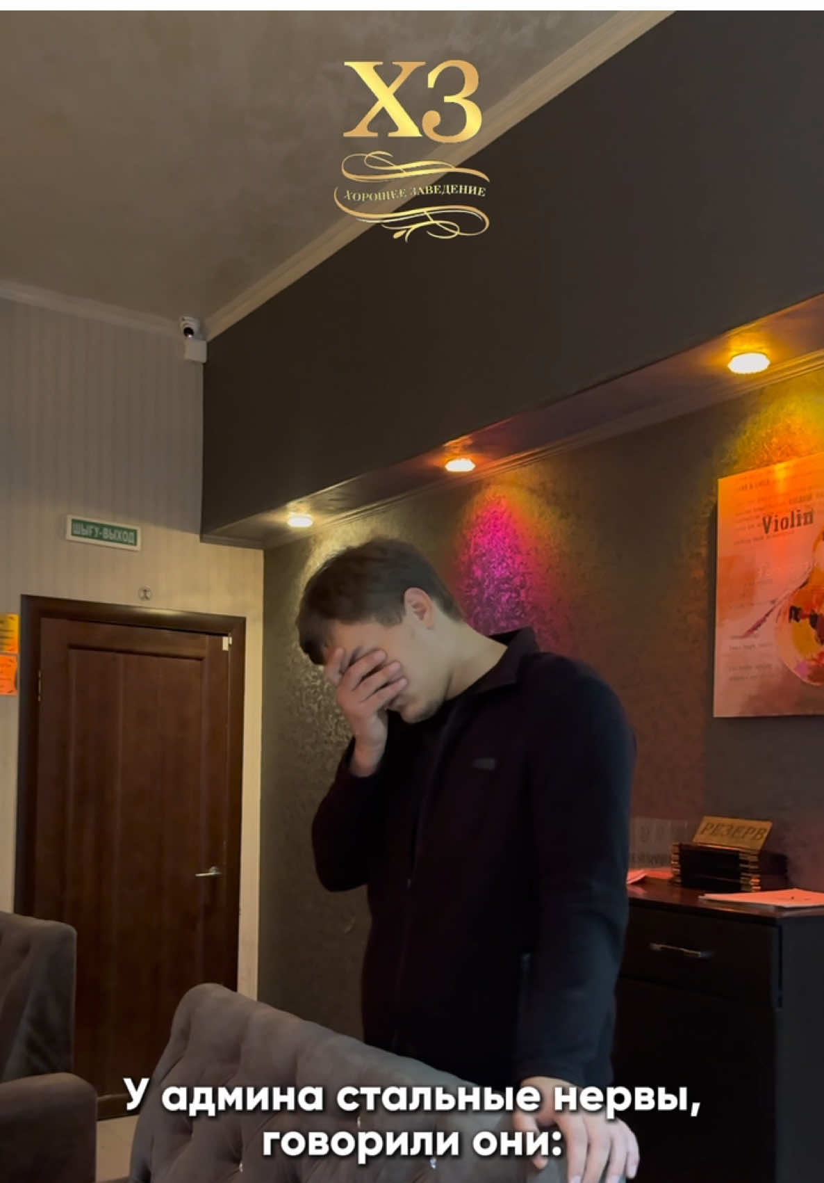 @Караоке бар