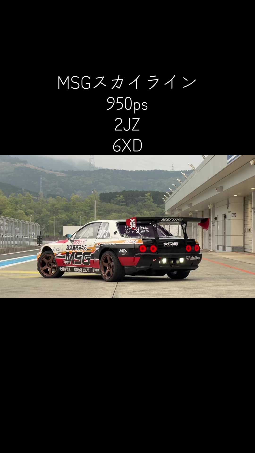 @MSG_改造車買取